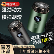 小米部依【進(jìn)口品質(zhì)】電動(dòng)剃須刀2025新款刮胡刀便攜款小鋼炮迷你車(chē)載網(wǎng)紅送男友父親七夕情人節(jié)生日禮物 【德國(guó)精工】牛油果綠加備用刀片
