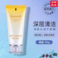 康婷官網(wǎng)凝膠洗面奶爽膚水面霜眼霜套裝旗艦護(hù)膚品店 康婷瑞倪維兒潤膚洗面奶