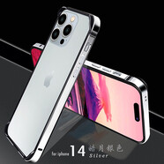 墨迪（Muedy）適用于蘋果14手機(jī)殼iPhone14ProMax創(chuàng)意金屬邊框plus保護(hù)套散熱創(chuàng)意 【皓月銀】+前后鋼化膜 蘋果14