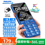 飛利浦（PHILIPS）E6220A 智能AI語音老人手機(jī) 來電自動(dòng)接聽老年機(jī) 超長(zhǎng)待機(jī)大屏大聲大字 4G全網(wǎng)通學(xué)生功能機(jī)寶石藍(lán)
