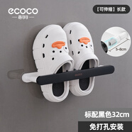ecoco意可可衛生間拖鞋架壁掛免打孔家用浴室置物架門(mén)后收納神器廁所瀝水掛架 黑色-可伸縮單人/洞洞鞋可用 32cm