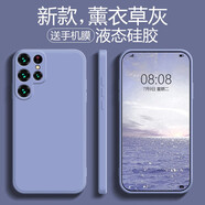 品托（Pintop）適用三星s22手機殼s22+液態(tài)硅膠保護套s22ultra男女全包防摔軟殼純色 S22Ultra【薰衣草灰】*配手機膜 魔方液態(tài)硅膠殼(配手機膜)