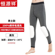 恒源祥純羊毛護膝羊毛褲棉褲男女士加絨四層加厚獺兔毛皮中老年打底保暖褲秋冬季送父母 男款-HC219-1黑灰 170