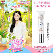 瑾泉薄透皙白倍護(hù)防曬乳霜隔離防紫外防水防汗暴曬登山不假白自然提亮 隔離防日曬霜50倍
