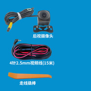 適配于凌度流媒體行車(chē)記錄儀后攝像頭4針后視攝像頭行車(chē)記錄儀后置攝像頭AHD高清夜視倒車(chē)影像攝像頭 流媒體后視攝像頭+15米線(xiàn)