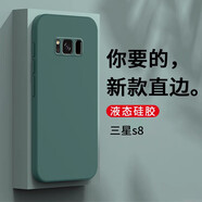 嚴(yán)明 三星s8手機(jī)殼三星s8保護(hù)套全包鏡頭防摔直邊液態(tài)硅膠殼個(gè)性男女款 【暗夜綠】