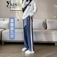 依沐蘇 闊腿褲女春秋新款高腰垂感抽繩寬松直筒運(yùn)動(dòng)褲拖地顯瘦休閑褲子 霧霾藍(lán)-九分款(160cm以下選) L