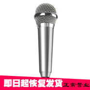 bejoy 手機(jī)電容迷你麥克風(fēng)YY語音k歌QT語音錄音小話筒 手機(jī)迷你麥克風(fēng) 銀色
