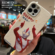 藍(lán)妮子 適用于蘋果15promax手機(jī)殼 iPhone15ProMax保護(hù)套 全包防摔男女款卡通可愛 豎指奧特曼 蘋果15ProMax