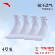 安踏襪子【4雙裝】運動(dòng)襪舒適抗菌防臭吸汗透氣跑步籃球襪