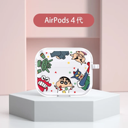 美十美分（MSMF）AirPods4藍(lán)牙保護(hù)套適用蘋果無線耳機(jī)套iphone4代卡通可愛蠟筆小新pro2代透明保護(hù)套硅膠防摔軟殼 AirPods【4代透明】多個(gè)-透明4代0353 可帶殼充電