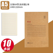 博莀悅a4英語本四線三格大格子加厚16k開學習筆記本小學生初中生中學生統(tǒng)一書 A5復古牛皮紙英語本【10本】