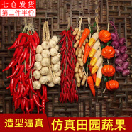 榮花施 仿真辣椒串農(nóng)家樂飯店裝飾品蔬菜模型擺設(shè)擺件道具白蒜串掛件 10頭帶皮白蒜【1串】