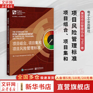 【正版包郵】項目管理知識體系指南 PMBOK指南 第六版 美國項目管理協(xié)會(huì ) 著(zhù) 新增項目管理標準 PMI系列書(shū)籍可選 新華書(shū)店旗艦店項目管理圖書(shū)書(shū)籍 項目組合、項目集和項目風(fēng)險管理標準