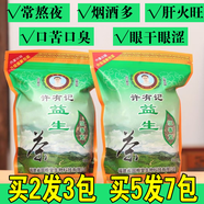 許有記許有記益生茶濃香型228g男女熬夜吸煙喝酒養(yǎng)生茶肝茶袋裝