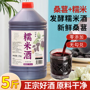 憶好道 桑葚酒果酒 純果發(fā)酵低度甜酒 8度糯米酒 農家自釀微醺小酒