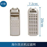 海爾適配海爾洗衣機(jī)過濾網(wǎng)冪動(dòng)力EB100F959U1 EB100BF959U1濾網(wǎng)盒配件 發(fā)貨兩個(gè)