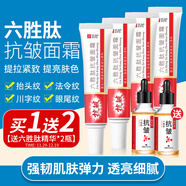泊蝶 六勝肽抗皺面霜淡化細(xì)紋干紋法令紋抬頭紋緊致抗皺精華20g*4支