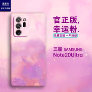 萢萢鳥三星Note20Ultra手機(jī)殼防摔防指紋液態(tài)硅膠殼Galaxy Note20磨砂水彩漸變水墨插畫男女款定制照片禮 三星Note20Ultra【幸運粉】