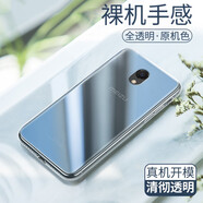 姚膜 魅藍(lán)s6手機殼透明軟殼魅族 魅藍(lán)S6保護(hù)套微磨砂黑色全包防摔男女潮殼 魅藍(lán)S6-透明殼【零感清透】