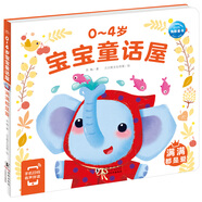 點(diǎn)讀版 0-4歲寶寶童話(huà)屋滿(mǎn)滿(mǎn)都是愛(ài) 繪本0-3歲啟蒙繪本童話(huà)故事幼兒寶寶睡前故事兒童閱讀親子故事書(shū) 支持老版小猴皮皮點(diǎn)讀筆買(mǎi) 點(diǎn)讀書(shū) 發(fā)聲書(shū) 有聲書(shū) 早教發(fā)聲書(shū)