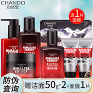 自然堂（CHANDO）男士護膚品套裝喜馬拉雅龍血能量套裝補水保濕情人節(jié)禮物生日送男 潔面乳+爽膚水+潤膚露+潤膚霜