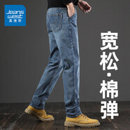 真維斯（Jeanswest）牛仔褲男春夏季新款直筒寬松休閑長褲男彈力高端百搭闊腿褲子男 藍(lán)色5 38 (2尺9)