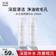 透真（LUCENBASE）爽膚水 羊胎素波色因提拉緊致淡紋柔膚水 提亮膚色補(bǔ)水保濕化妝水 【改善暗沉】潤(rùn)亮爽膚水180ml
