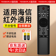 宜百利 適用于海信電視遙控器CN3A69 H55E7A H65E75A CRF3A69HP通用液晶網(wǎng)絡(luò )電視機遙控板8257
