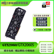 七彩虹 微星 RTX2060/2060S SUPER電競游戲顯卡獨立顯卡 永劫無(wú)間黑神話(huà)顯卡二手顯卡 七彩虹三風(fēng)扇2060S 8G 95新