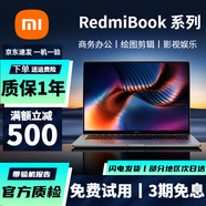 小米 Mi RedmiBookPro Air 輕薄筆記本電腦學(xué)生超薄本 商務(wù)辦公二手筆記本游戲本 紅米 I510代-16G-512-1650