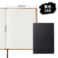 有力 空白筆記本空白頁(yè)a4商務(wù)辦公文具簡(jiǎn)約筆記本子空白內頁(yè)加厚空白日記本子a5定制logo 黑色  16K（中號略大于b5）空白內芯
