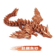 3d打印水晶飛龍帶翅膀仿真動(dòng)物中國龍關(guān)節可活動(dòng)漸變擺件男孩玩具 45cm絲綢朱砂水晶飛龍