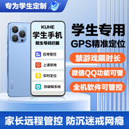 酷和Q10學(xué)生手機家長(cháng)可遠程管控戒網(wǎng)癮學(xué)習專(zhuān)用GPS精準定位無(wú)游戲兒童初高中生青少年防沉迷安卓智能機 夢(mèng)幻藍 8GB+128GB 家長(cháng)可管控+無(wú)游戲助學(xué)習+GPS精準定位+戒網(wǎng)癮