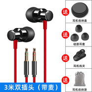 FOKOOS 聲卡直播監聽(tīng)專(zhuān)用耳機入耳式3米加長(cháng)線(xiàn)有線(xiàn)手機電腦抖音主播直播專(zhuān)用耳返錄音棚電視用耳機不帶麥 3米長(cháng)線(xiàn)-雙插頭【帶麥克風(fēng)】
