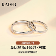 卡蒂羅莫比烏斯999銀情侶戒指銀一對戒求婚可調(diào)節(jié)生日禮物送女友 999銀-經(jīng)典款【可刻字】