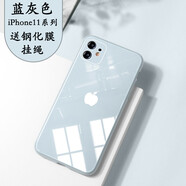 新爵 蘋(píng)果11手機殼女款iphone11pro max液態(tài)玻璃殼保護套防摔超薄個(gè)性全包軟膠男款外殼 藍灰色【鋼化玻璃背板】 蘋(píng)果11Pro【5.8英寸】