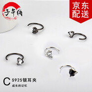子午線(xiàn)S925銀耳釘男女款簡(jiǎn)約鑲石單只耳夾氣質(zhì)小耳環(huán)潮耳鉤耳圈耳骨飾品 大號10mm 黑色白石