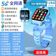 華為機HUAWEl適用2024新款手機5G通兒童電話(huà)手表智能款多功能可插卡防水初中生高中生專(zhuān)用男女孩 5G藍十二核128G+長(cháng)待機+APP任意下載+