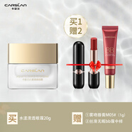 卡姿蘭（Carslan）水漾清透水乳護膚品套裝化妝品全套禮盒補水保濕七夕情人節(jié)禮物 水漾清透眼霜