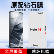KOOLIFE適用 小米紅米note14鋼化膜 Redmi note14手機膜保護貼膜NOTE14前全屏覆蓋超薄高清玻璃抗摔指紋