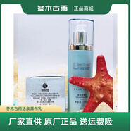冬木古雨套裝活泉系列水正品潔面洗面奶水霜精華乳水動力補水 活泉瀑布乳液補水修復系列