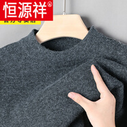 恒源祥品牌春秋純色羊毛衫男士冬季羊毛針織打底衫加絨加厚圓領(lǐng)保暖毛衣 9801麻灰色【羊毛一體絨】 XL 175/建議130-145斤
