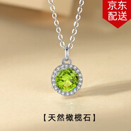 timebetter 天然托帕石項(xiàng)鏈女橄欖石石榴石紫水晶鎖骨鏈吊墜 送證書生日禮物 天然橄欖石銀項(xiàng)鏈 925銀材質(zhì)