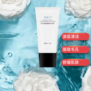 雯晶蘭年貨節狂歡5折優(yōu)惠 氨基酸清爽洗面奶護膚品化妝品深層清潔泡沫 洗面奶1盒 100g