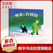 【愛(ài)心樹(shù)繪本自選】精裝兒童繪本一粒種子的旅行 小金魚(yú)逃走了 失落的一角 鴨子騎車(chē)記 胡蘿卜的種子 勇氣 小黑魚(yú) 我討厭媽媽 你好安東醫生 小狐貍買(mǎi)手套 閣樓上的光 晚安大猩猩 田鼠阿佛 襪子去哪兒了 