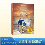 夜鳥（夏洛書屋·經(jīng)典版)