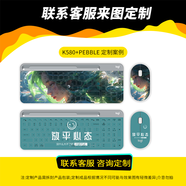 羅技情人節(jié)新春靈蛇 熊貓定制款羅技k580無線鍵盤 靜音藍(lán)牙鍵盤 mac超薄雙模手機(jī)ipad平板鍵盤鼠標(biāo)套裝 K580白色+Pebble米白色-個(gè)性化來圖定制