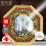 星光緣 八卦鏡凸鏡擺件門(mén)口化解大門(mén)掛件室外陽(yáng)臺辦公室掛件中號16厘米