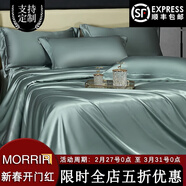 高檔真絲床單四件套桑蠶絲被套夏滑裸睡天絲綢床笠款床上用品 綠豆色 35姆米重磅6A真絲 1.5m床笠款四件套-被套200*230cm